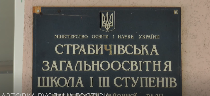 На Мукачівщині школа, роботу якої зупинив суд, відновила свою діяльність (ВІДЕО)