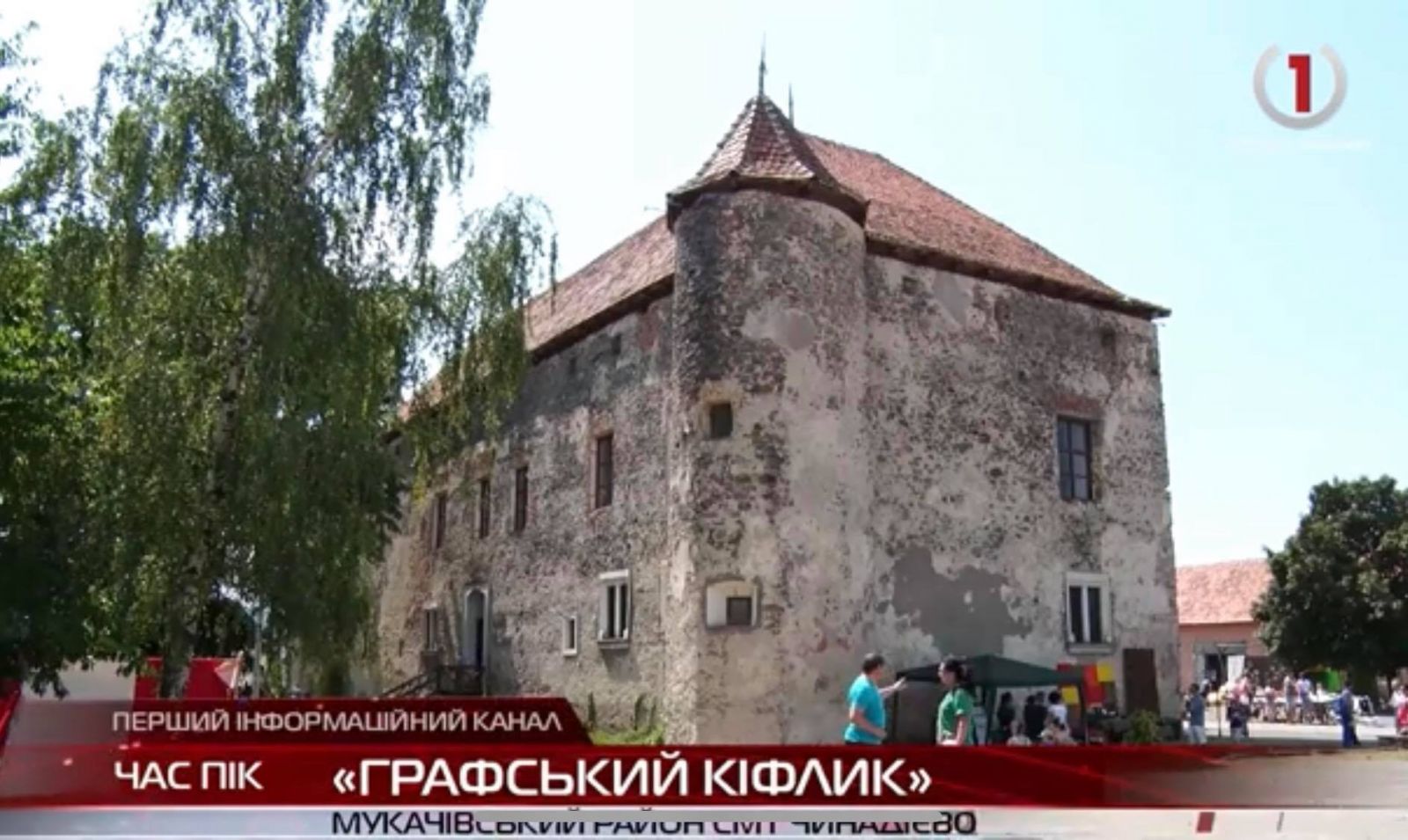 «Графський кіфлик»: у Чинадієві встановили національний рекорд (ВІДЕО)