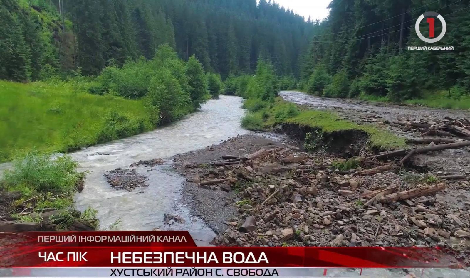 Руйнівний паводок: наслідки природнього лиха у Свободі на Хустщині (ВІДЕО)