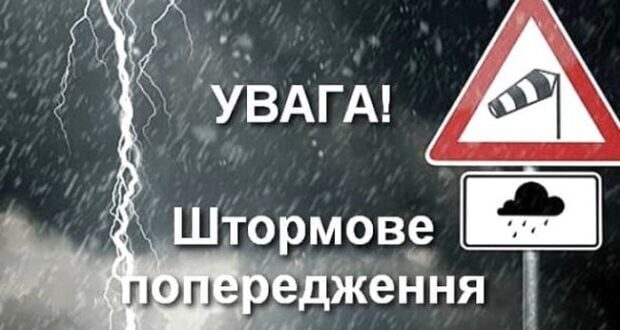 Сильні зливи, град, сходження селів: на Закарпатті оголошено штормове попередження