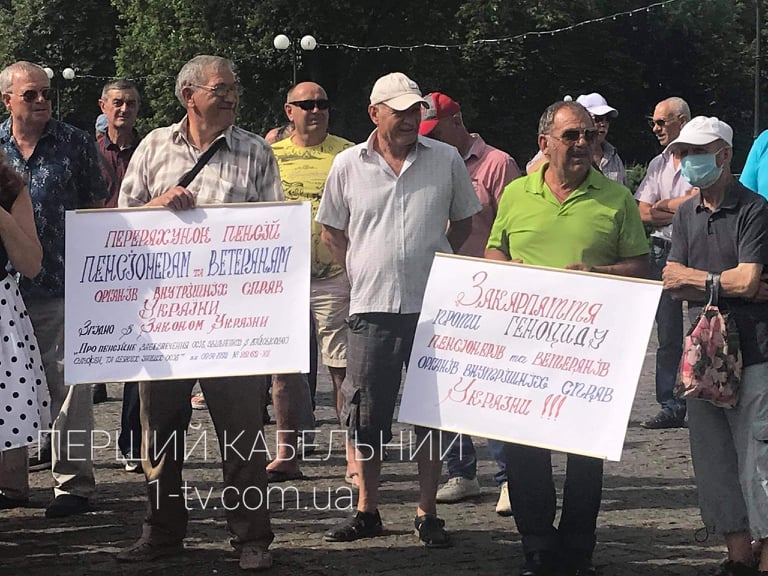 В Ужгороді під стіни ОДА на мітинг вийшли пенсіонери міліції (ФОТО)