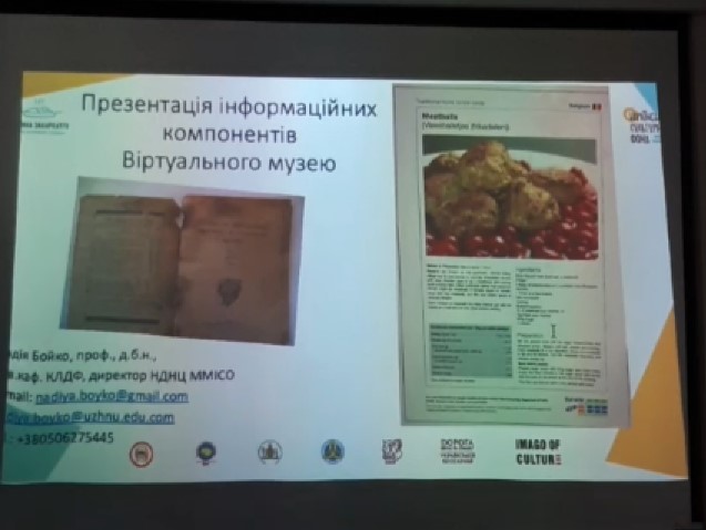 В Ужгороді презентували віртуальний музей гастрономічної спадщини «Вітрина Закарпаття» (ФОТО)