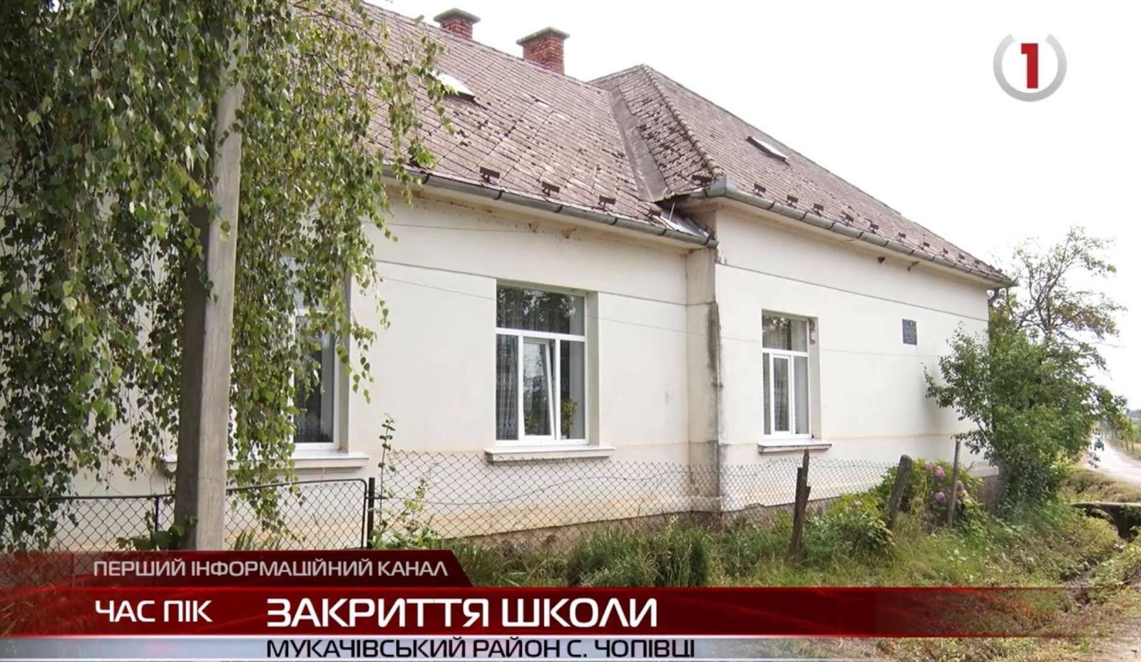 Освітнє питання: на Мукачівщині батьки проти закриття єдиної в селі школи (ВІДЕО)