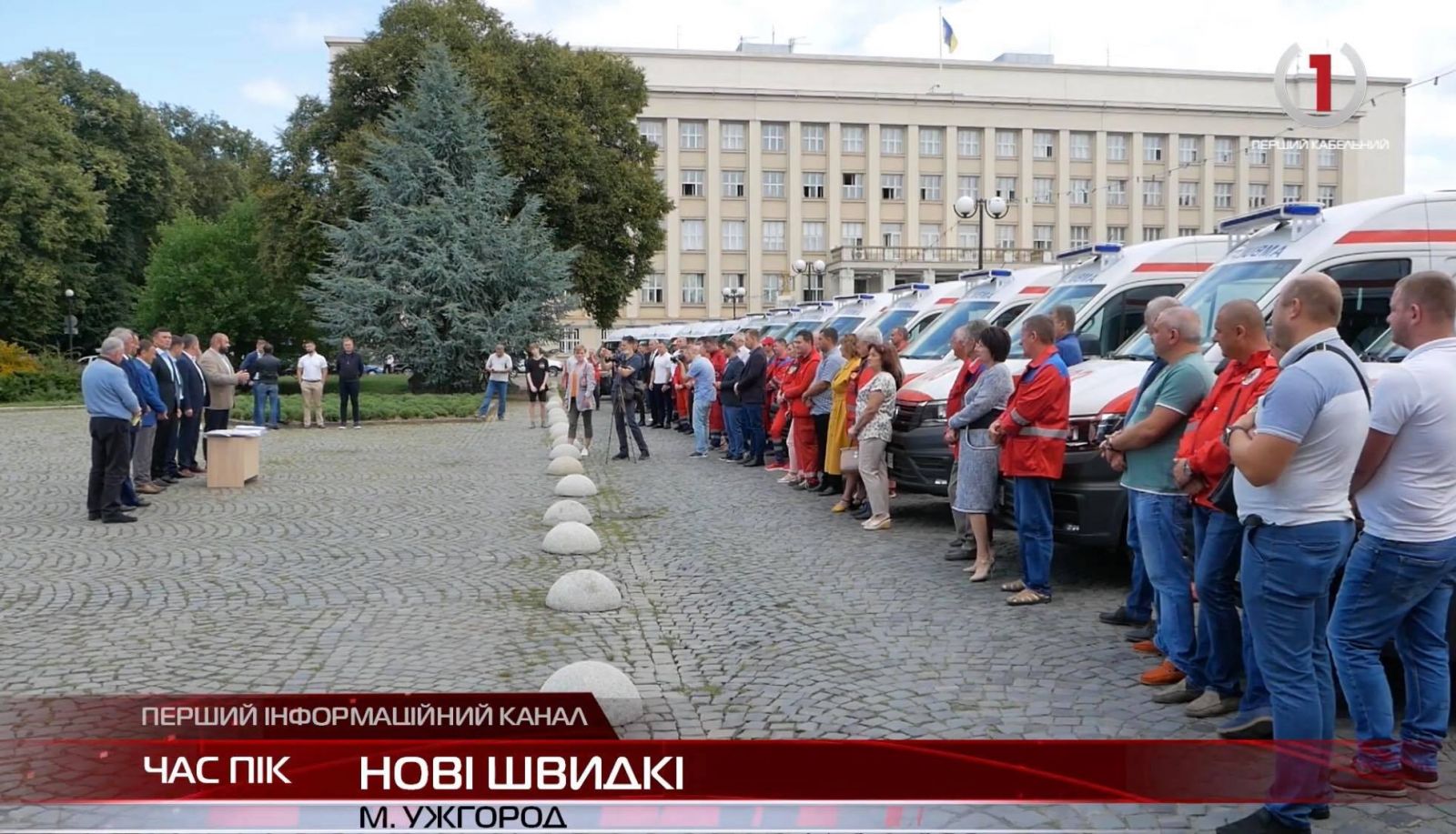 19 реанімобілів поповнили автопарк швидких на Закарпатті (ВІДЕО)