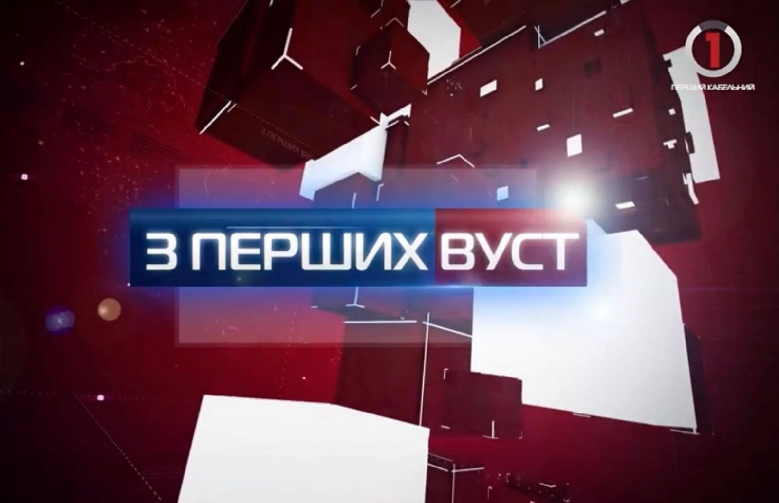 «Ми завжди готові до дій за призначенням»: начальник ГУ ДСНС Закарпаття про будні рятувальників (ВІДЕО)