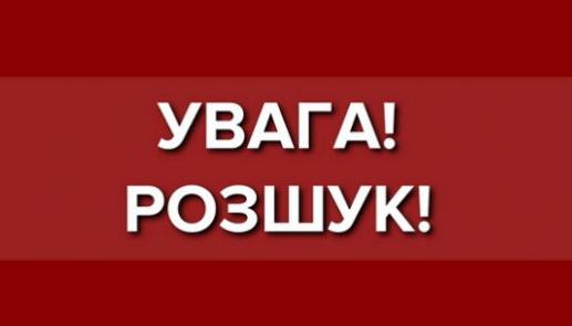 Просять допомоги: на Закарпатті безвісти зник чоловік (ФОТО)