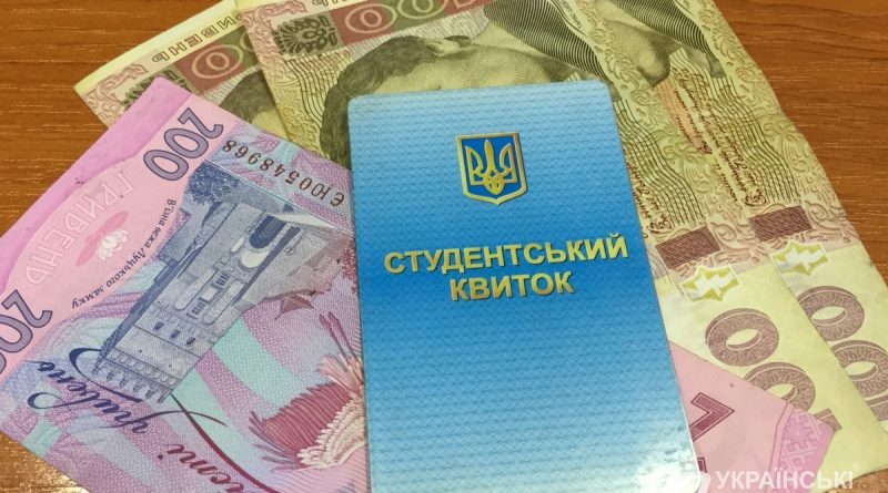 В Україні планують підвищити стипендії студентам: кому та на скільки