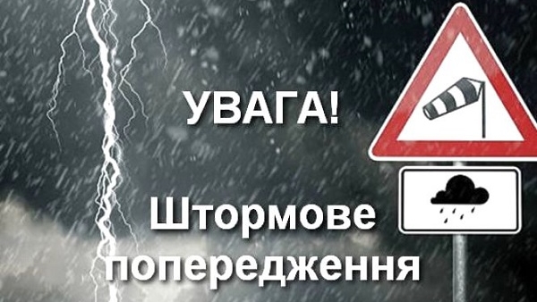 На Закарпатті знову оголосили штормове попередження