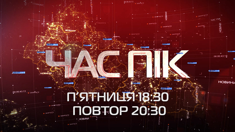 Індекс прозорості,  “НІ - абортам!”, - сказали в Ужгороді,  на Воловеччені руйнується відділення зв'язку: новини Закарпаття за 22 лютого (ВІДЕО)