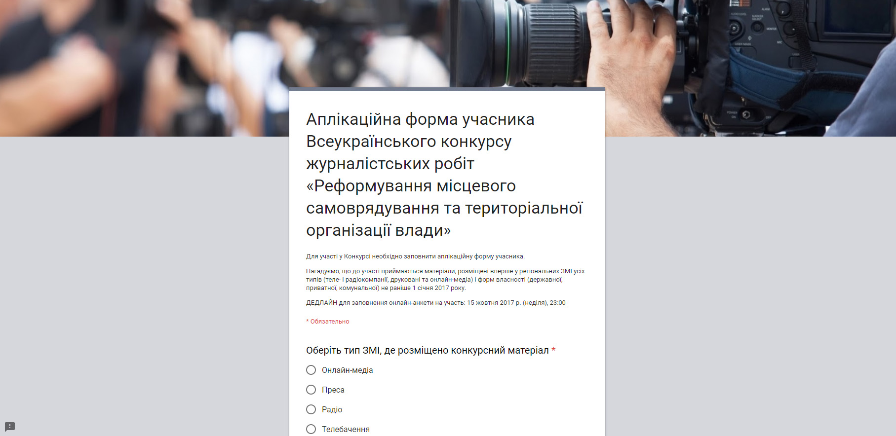 Депутати Закарпатської облради розглянуть привабливий для громад проект рішення