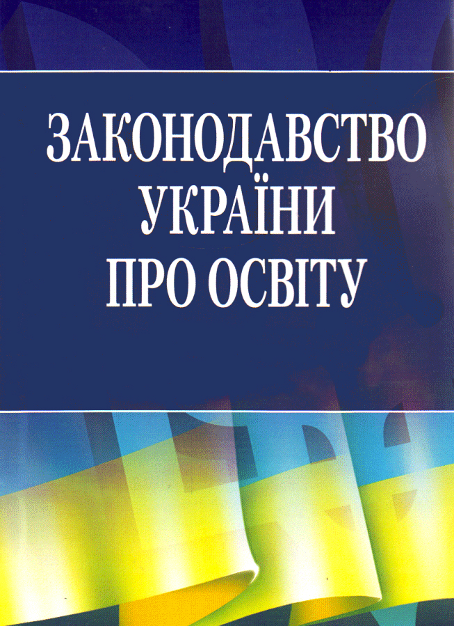 Новий Закон про освіту суперечить Європейській хартії регіональних мов. Москаль