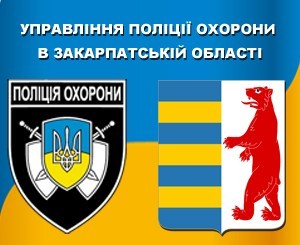 Управління поліції охорони в Закарпатській області: пограбований магазин шуб в Мукачеві не охороняється поліцією охорони