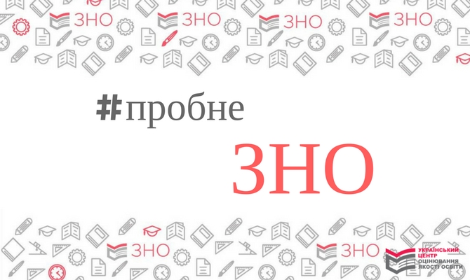 На пробне ЗНО з української найменше учасників прийшло у Берегові