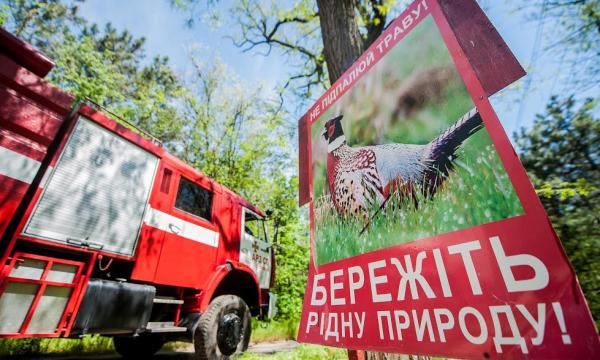 На Рахівщині закликають берегти ліси від пожеж!