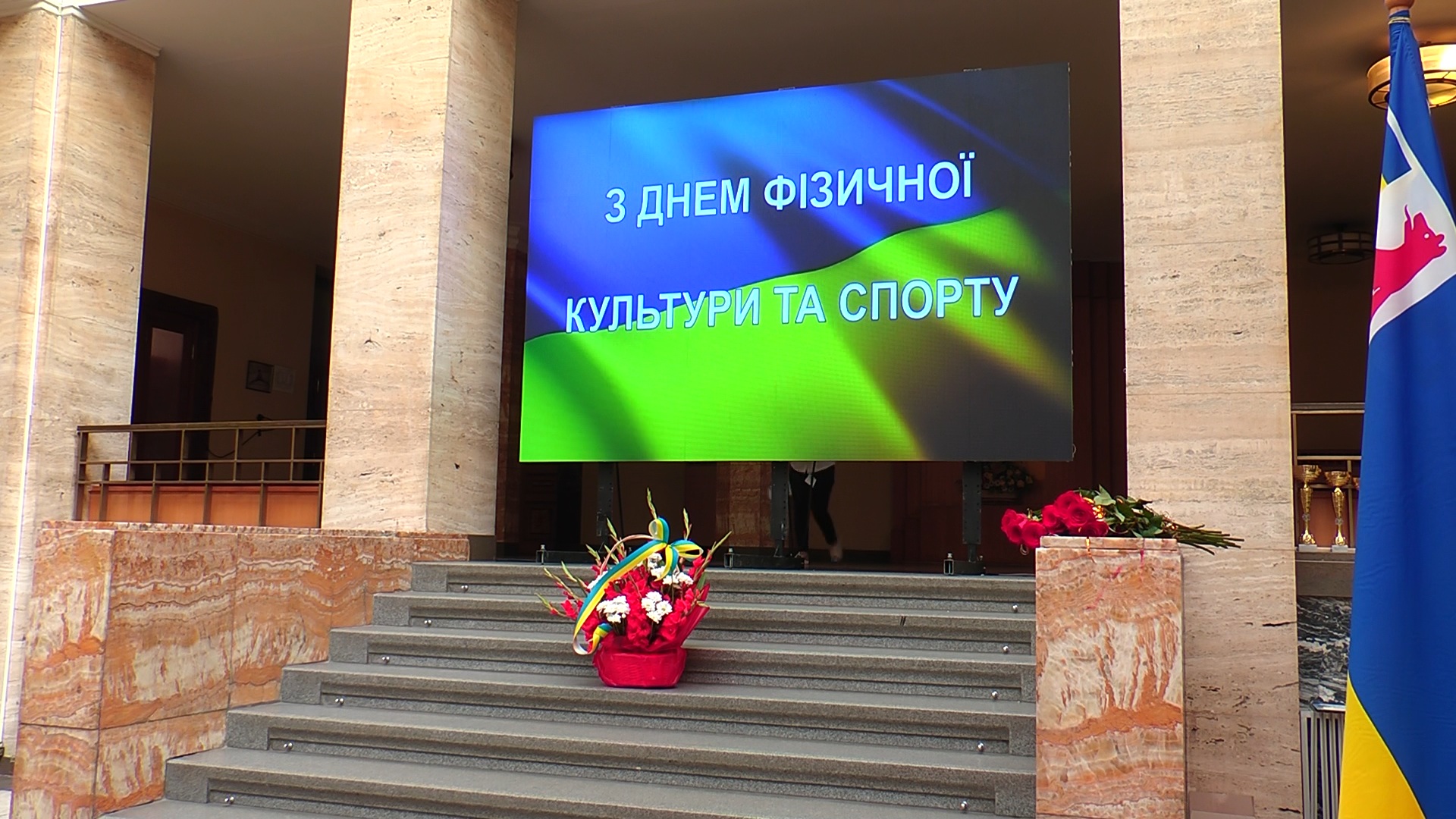 День фізичної культури на спорту: нагороди від Закарпатської ОДА (ВІДЕО)