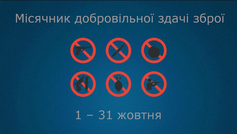 Закарпатці принесли до відділків поліції 92 одиниці зброї