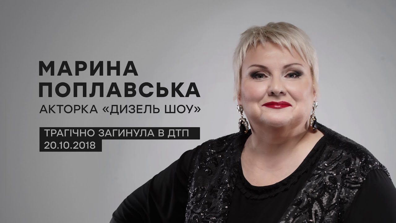 З’явилось відео з автобуса з акторами "Дизель шоу" перед аварією