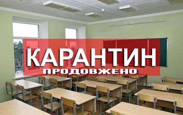 У Виноградівському районі продовжено карантин