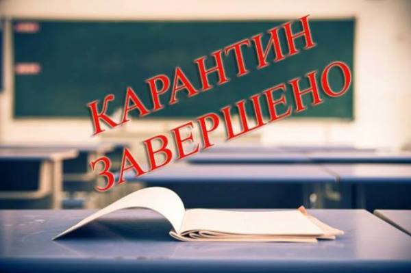 У Берегові карантин завершено