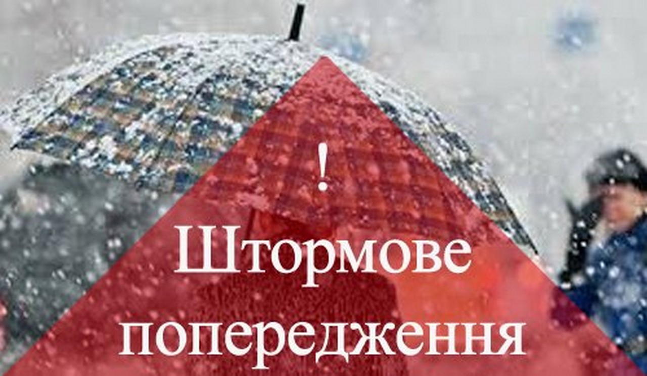 На Закарпатті утримується сніголавинна небезпека II та III рівнів