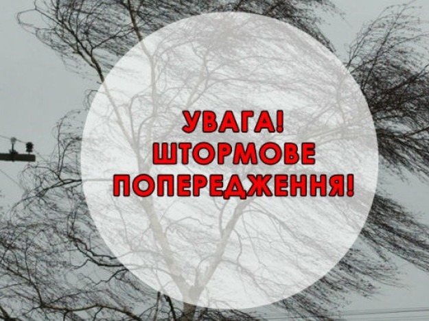 Синоптики інформують закарпатців про штормові попередження I та III рівня небезпеки