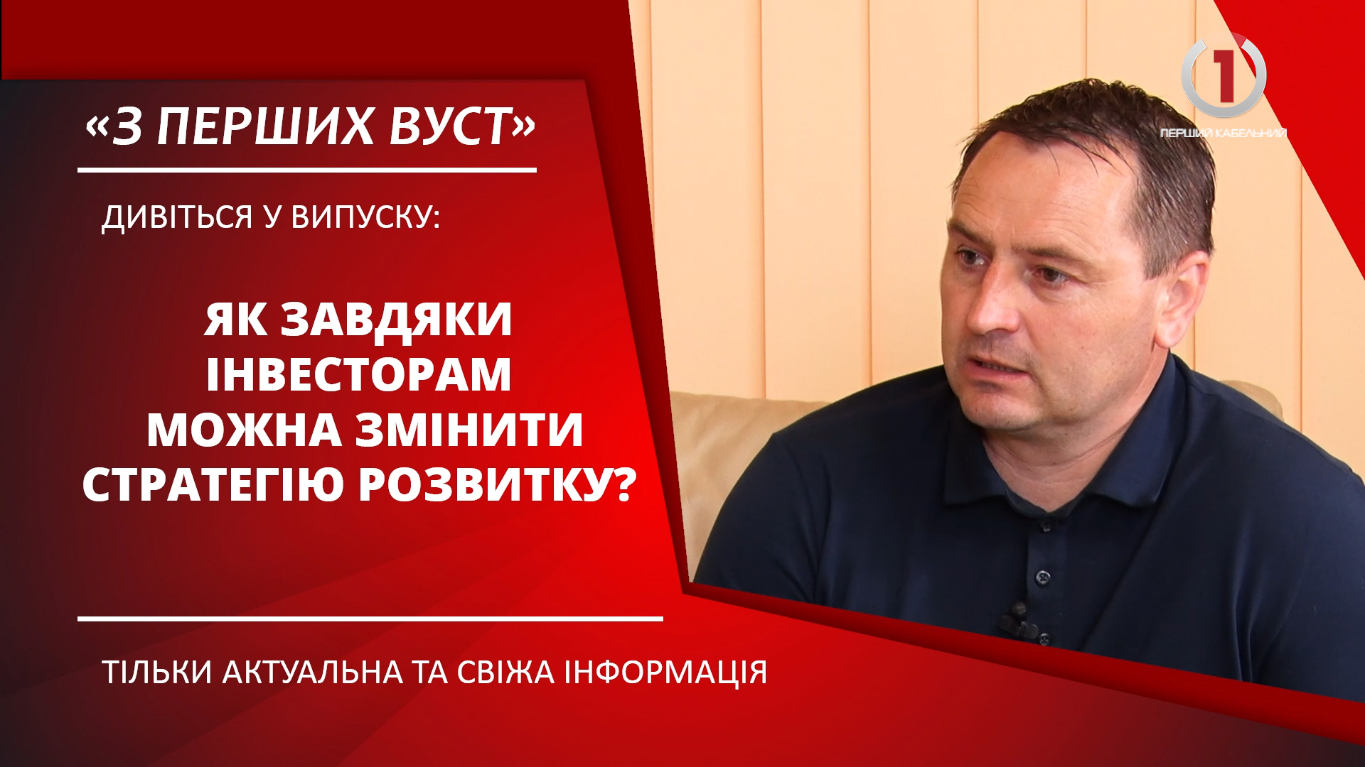 Доля Невицького замку та реалії сьогодення: як розвивається село на Ужгородщині (АНОНС)