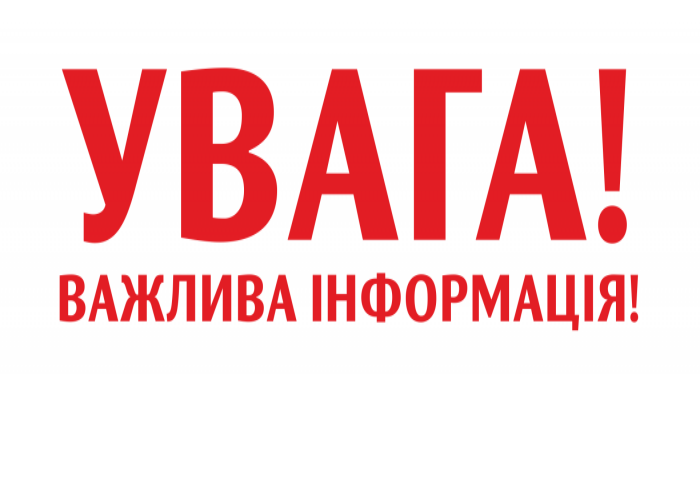 Міськрада Ужгорода звертається до надавачів житлово-комунальних послуг, управителів та голів ОСББ/ЖБК