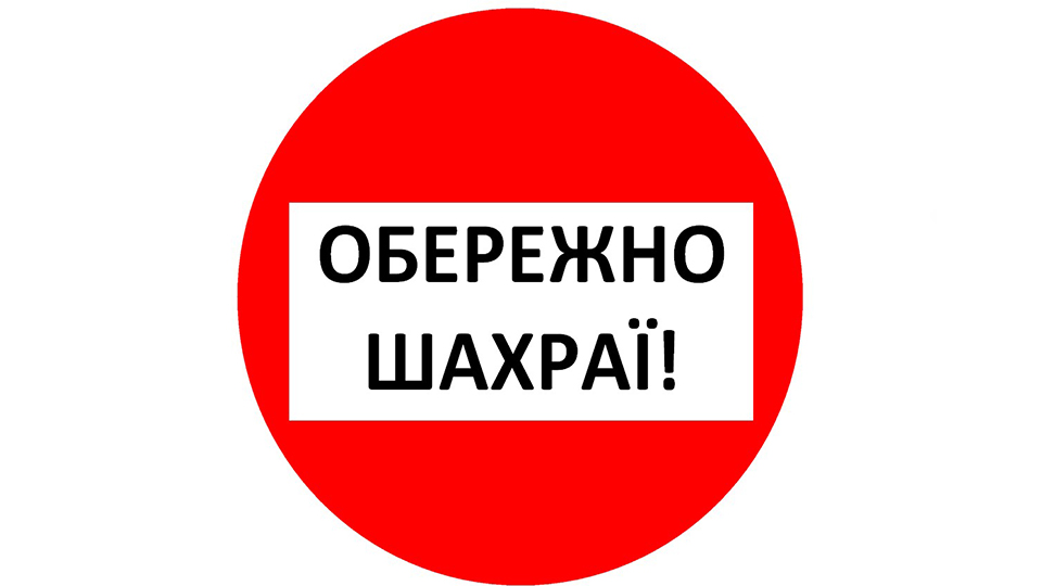 До уваги жителів Мукачева: у місті орудують крадії