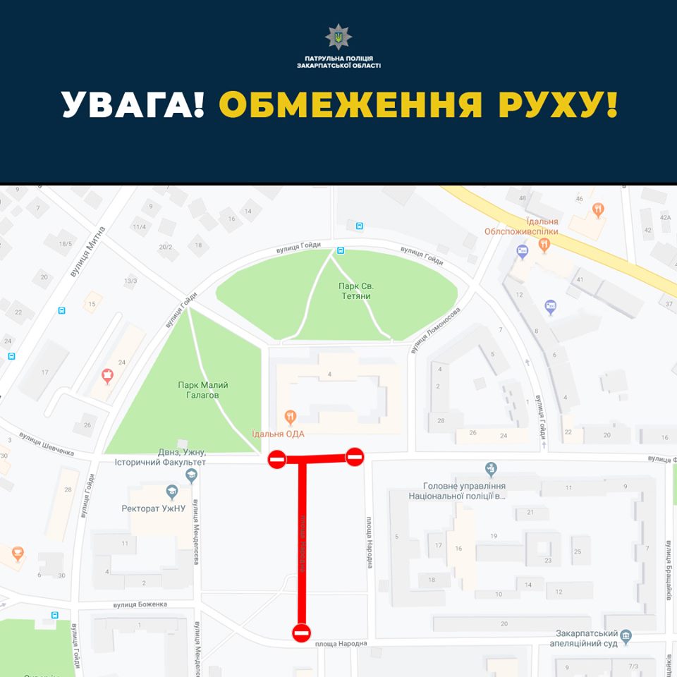 До уваги водіїв: 5 червня рух центром Ужгорода буде перекрито (СХЕМА ОБ'ЇЗДУ)