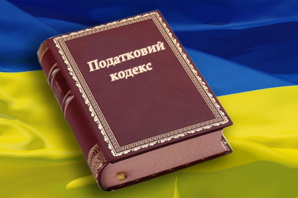 В Ужгороді мають намір прийняти Податковий Кодекс Розвитку