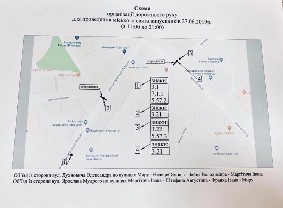 До уваги жителів та гостей міста Мукачева: 27 червня перекриють рух всіма центральними вулицями міста (СХЕМА ОБ'ЇЗДУ)