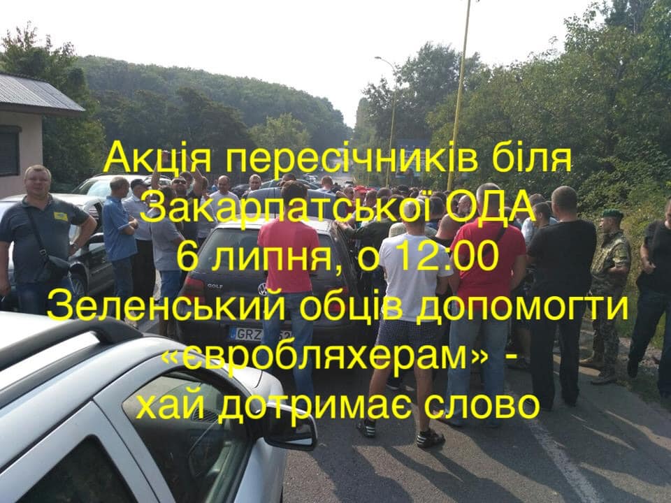 В Ужгороді пересічники з плакатами пішли на зустріч із Зеленським відстоювати свої права (ФОТО)