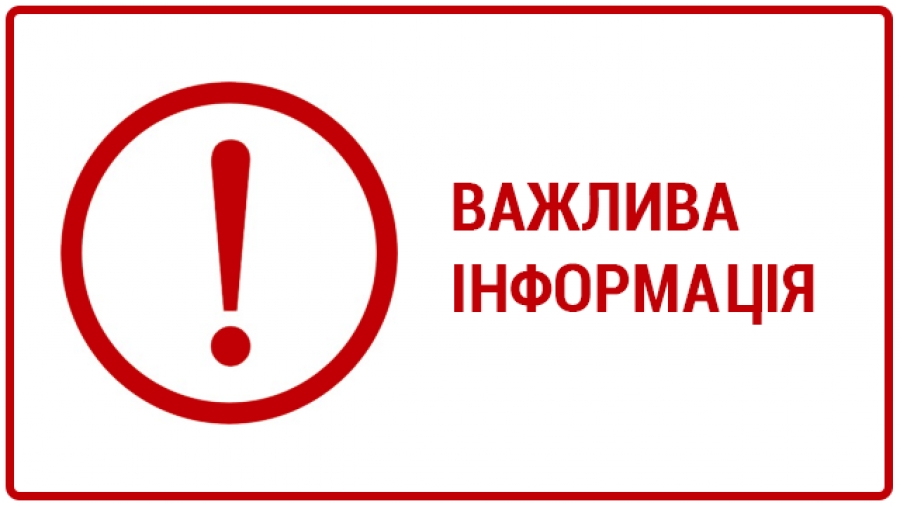 До уваги жителів Берегова: важливе повідомлення від водоканалу