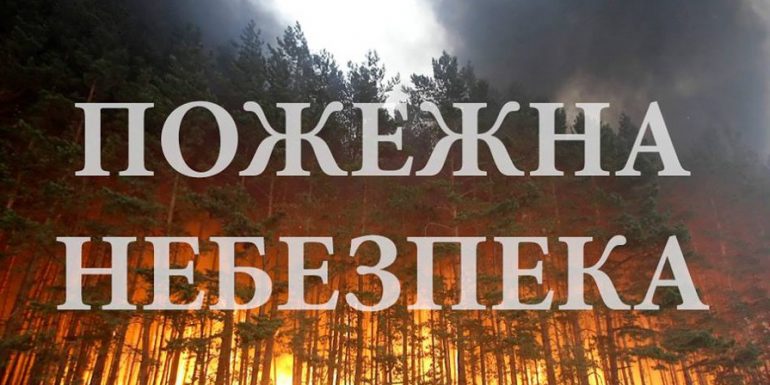 Штормове: закарпатців попередили про небезпеку 4 та 5 класів