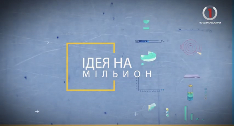 Історія на мільйон: про історії, яких не почути туристу, та секрети, які буде корисно дізнатися (ВІДЕО)