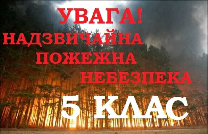 На Закарпатті оголосили гідрометеорологічне штормове попередження