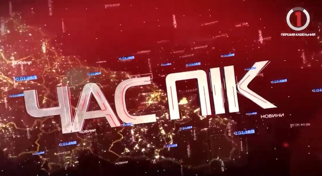 Скандал, розбійники та байдужість лікарів: "Час Пік" - новини Закарпаття за 12 вересня (ВІДЕО)