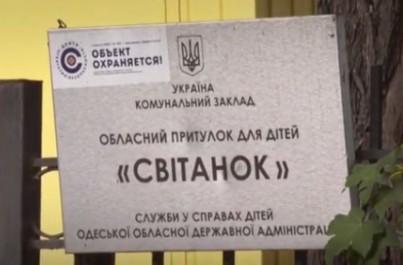 Нечувана жорстокість: екс-поліцейська розповіла про жахи дитячого притулку "Світанок" (ВІДЕО)