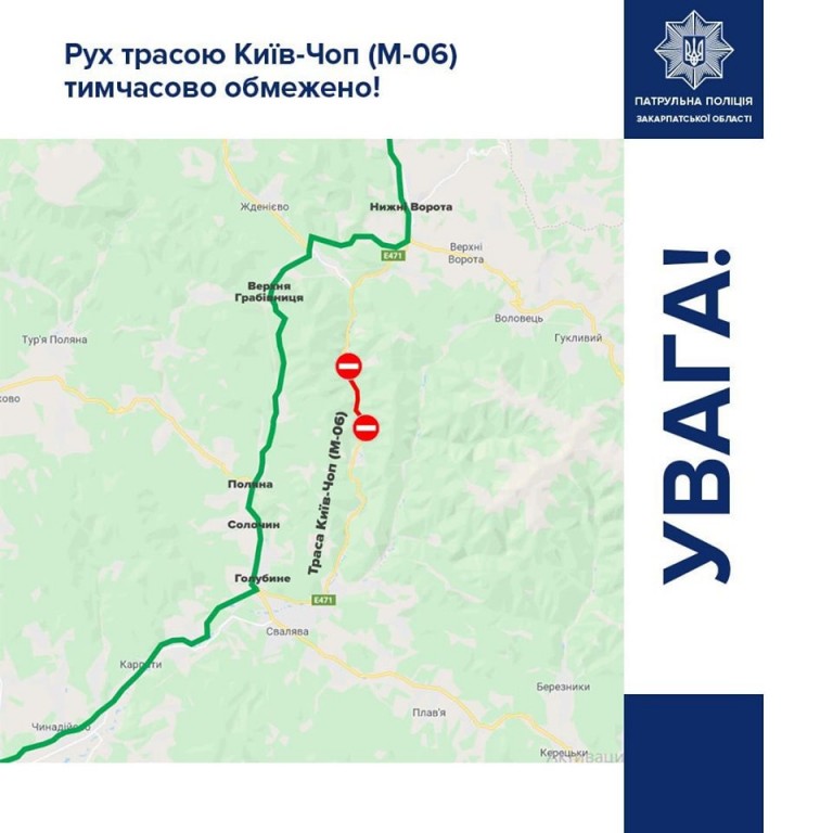 До уваги водіїв: на автодорозі М-06 "Київ-Чоп" на 727-му кілометрі тимчасово обмежено рух