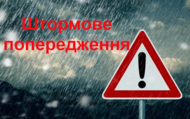 Грози та потужний вітер: на Закарпатті оголошено штормове попередження