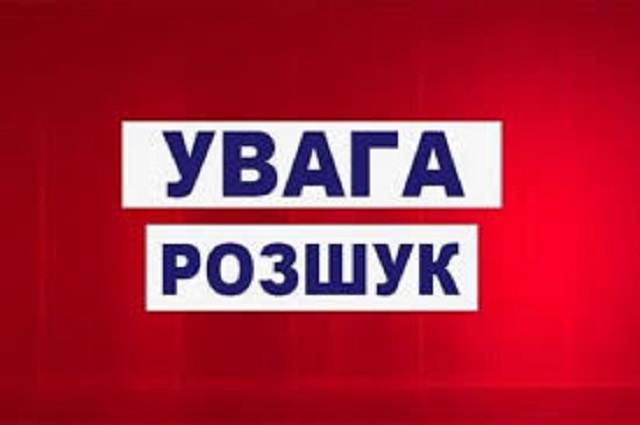 Поліція Закарпаття розшукує неповнолітнього мешканця Берегова