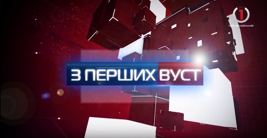 З перших вуст : Відверто про вакцинацію проти дифтерії: «за» і «проти» (ВІДЕО)