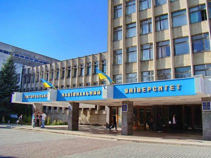 Ужгородський університет серед найкращих вишів України