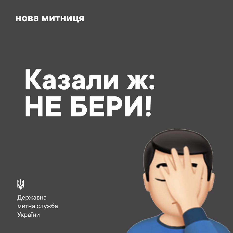 Розслідують: митника який "засвітився" при отриманні хабаря відсторонили