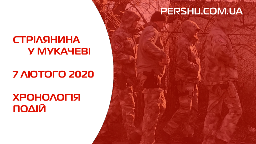 З’явилося відео стрілянини в Мукачеві (ВІДЕО) - ОНОВЛЮЄТЬСЯ