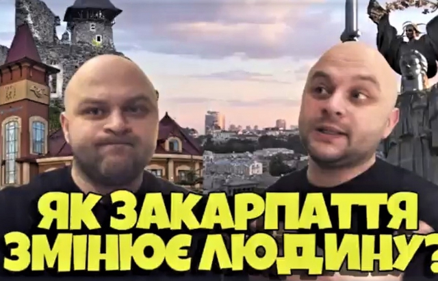 Відео дня: як киянин за тиждень став закарпатцем (ВІДЕО)