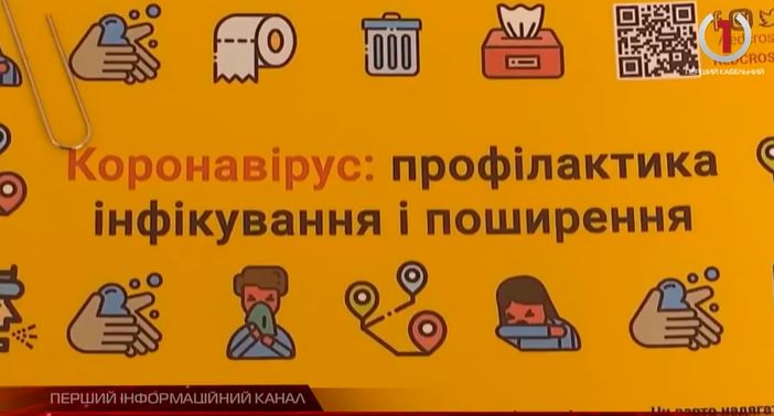 Закарпатцям розповіли як вберегтися від коронавірусу (ВІДЕО)