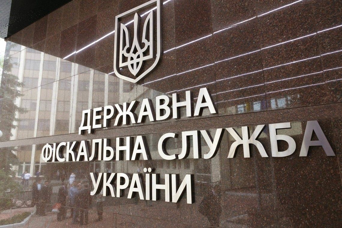 Уряд ліквідує Державну фіскальну службу до кінця 2020 року