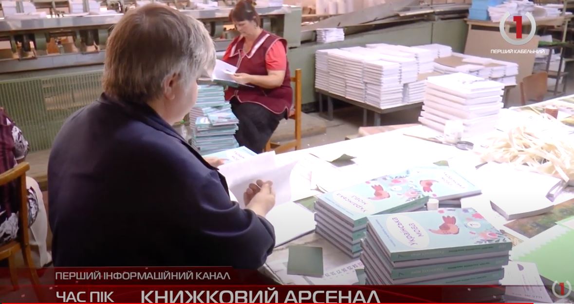 12 тисяч примірників: книги для нацменшин потраплять до шкіл Закарпаття, Чернівців та Одеси (ВІДЕО)