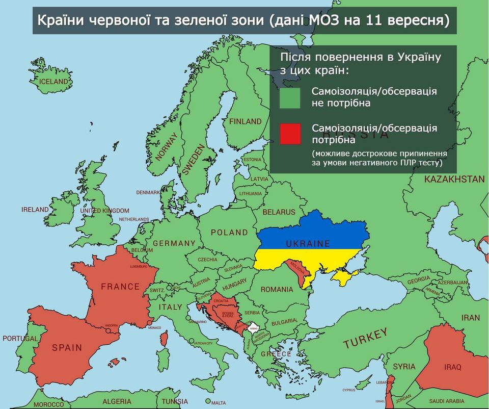 Румунія вже в "зеленій зоні": МОЗ оновило список країн "червоної" зони